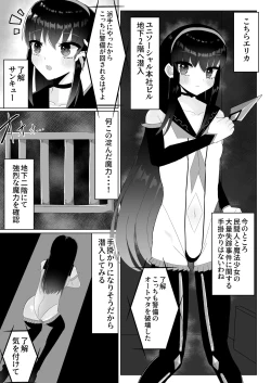Page 3 of Jinkaku Haisetsu Futanari Shasei Kairaku Goumon "Mahou Shoujo Jintai Jikken Houkokusho 01"