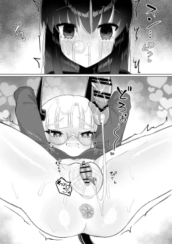 Page 42 of Jinkaku Haisetsu Futanari Shasei Kairaku Goumon "Mahou Shoujo Jintai Jikken Houkokusho 01"