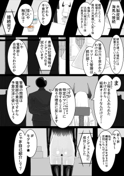 Page 44 of Jinkaku Haisetsu Futanari Shasei Kairaku Goumon "Mahou Shoujo Jintai Jikken Houkokusho 01"