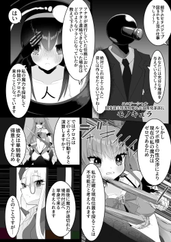 Page 46 of Jinkaku Haisetsu Futanari Shasei Kairaku Goumon "Mahou Shoujo Jintai Jikken Houkokusho 01"
