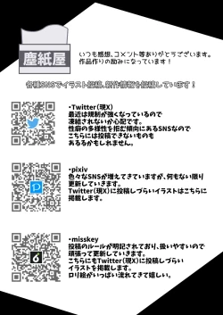 Page 49 of Jinkaku Haisetsu Futanari Shasei Kairaku Goumon "Mahou Shoujo Jintai Jikken Houkokusho 01"