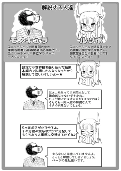 Page 51 of Jinkaku Haisetsu Futanari Shasei Kairaku Goumon "Mahou Shoujo Jintai Jikken Houkokusho 01"