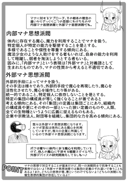 Page 55 of Jinkaku Haisetsu Futanari Shasei Kairaku Goumon "Mahou Shoujo Jintai Jikken Houkokusho 01"