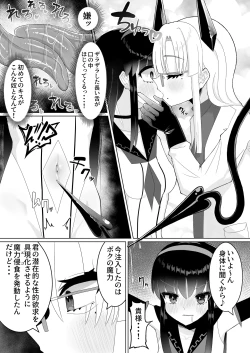 Page 9 of Jinkaku Haisetsu Futanari Shasei Kairaku Goumon "Mahou Shoujo Jintai Jikken Houkokusho 01"
