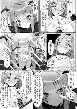 Page 14 of Shotagaki Henshin Hero VS Warui Futanari Onee-san