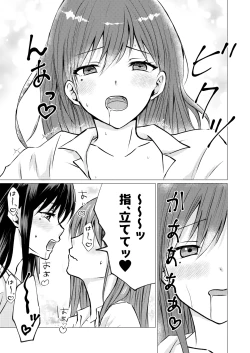 Page 12 of Tomodachi no Tokken de, Shirt kara Nozoku Kyonyuu o Momasete Moraimashita.