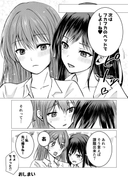 Page 19 of Tomodachi no Tokken de, Shirt kara Nozoku Kyonyuu o Momasete Moraimashita.