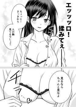 Page 6 of Tomodachi no Tokken de, Shirt kara Nozoku Kyonyuu o Momasete Moraimashita.