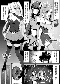 Page 2 of Watashi-tachi Futari de Chikara o Awasereba Futanari Onna Kanbu Nanka ni Zettai ni Makenai‼ | 只要我们两人合力就绝对不会输给扶她女干部!!