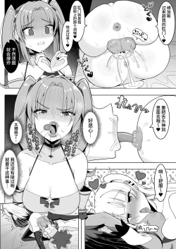 Page 8 of Watashi-tachi Futari de Chikara o Awasereba Futanari Onna Kanbu Nanka ni Zettai ni Makenai‼ | 只要我们两人合力就绝对不会输给扶她女干部!!