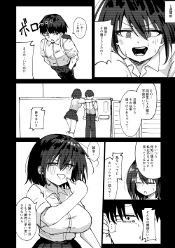 Page 6 of Boku to Musubareru to Shinjiteita Tsuyoki na Onee-chan wa Yogosareru...