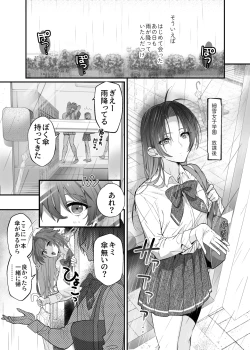 Page 3 of Oogataken Joshi dakedo Nakami Chiwawa de Chikubi mo Yowai