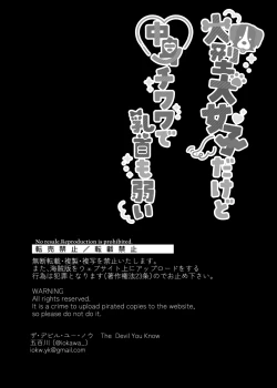 Page 44 of Oogataken Joshi dakedo Nakami Chiwawa de Chikubi mo Yowai