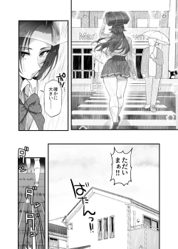 Page 8 of Oogataken Joshi dakedo Nakami Chiwawa de Chikubi mo Yowai