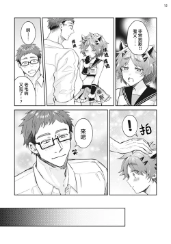 Page 16 of Otokonoko Idol Zenin Baritachi Keikaku episode.2