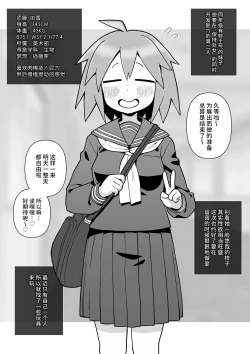 Page 8 of Mob-gao Doukyuusei o Shojo no Mama Anal Kaihatsu shita Hanashi