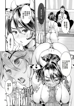 Page 4 of Oshi Odoshi