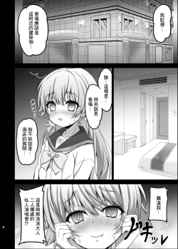 Page 6 of Ajitani Hifumi  no PKatsu Nisshi