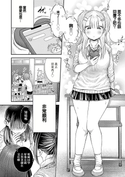 Page 4 of Tsubasa Kun No Pet Ni Narimasita.