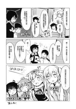 Page 24 of Shigure Hide and Seek