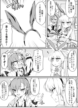 Page 5 of Ecchi na Kiki Tameshite mo Ii desu ka? - Millennium Girls Archive | Asuma Toki