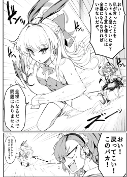 Page 7 of Ecchi na Kiki Tameshite mo Ii desu ka? - Millennium Girls Archive | Asuma Toki