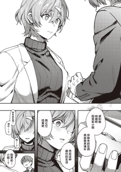 Page 16 of Boku no Daisuki na Sensei Saishuuwa | 我最喜欢的雌性最终话