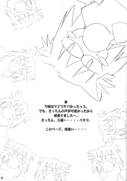 Page 31 of Roji Ura no Kanojotachi | Back-Alley Girls