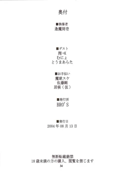 Page 32 of Roji Ura no Kanojotachi | Back-Alley Girls