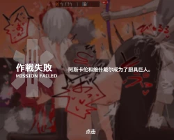 Page 172 of horn/wood~!被巨大肉棒操翻的性感母猪干员们（明日方舟·原神等H·LC整合汉化组）