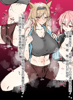 Page 1 of horn/wood~!被巨大肉棒操翻的性感母猪干员们（明日方舟·原神等H·LC整合汉化组）