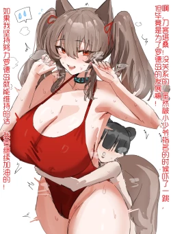 Page 67 of horn/wood~!被巨大肉棒操翻的性感母猪干员们（明日方舟·原神等H·LC整合汉化组）