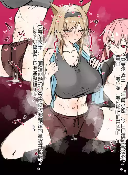 Download horn/wood~!被巨大肉棒操翻的性感母猪干员们（明日方舟·原神等H·LC整合汉化组）