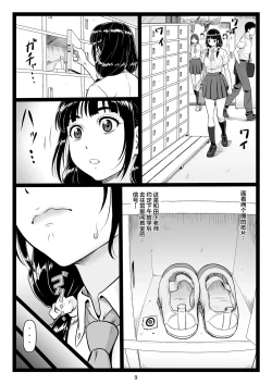Page 9 of Tawawa de Akarui Yakyuubu Manager ga Inshitsu na Kyoushi no Wana ni... Kanketsuhen