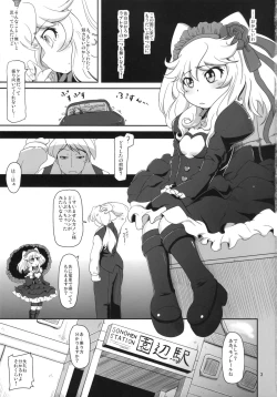 Page 2 of Hatsujou Bocchiko