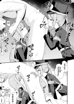 Page 15 of fanbox内容翻译