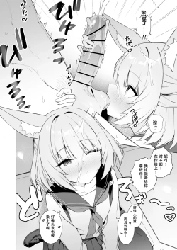 Page 23 of fanbox内容翻译