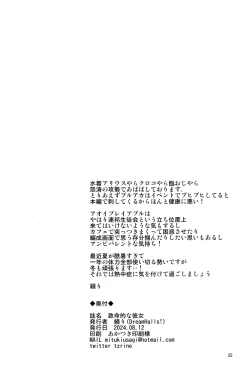 Page 21 of Chimei-teki na Kanojo | 致命的女朋友