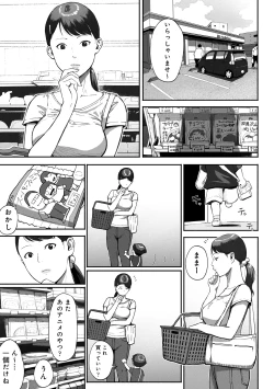 Page 2 of SinMama Papakatsu 2