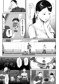 Page 32 of SinMama Papakatsu 2