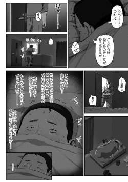 Page 35 of SinMama Papakatsu 2