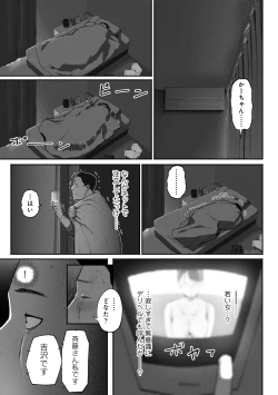 Page 36 of SinMama Papakatsu 2