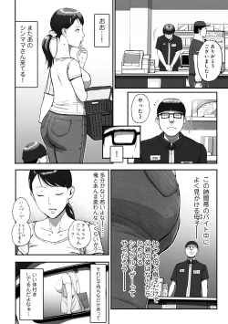 Page 3 of SinMama Papakatsu 2