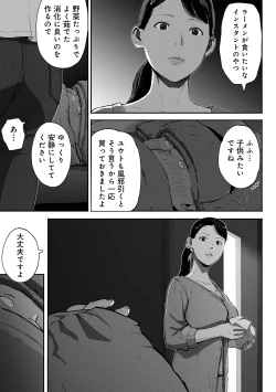 Page 40 of SinMama Papakatsu 2