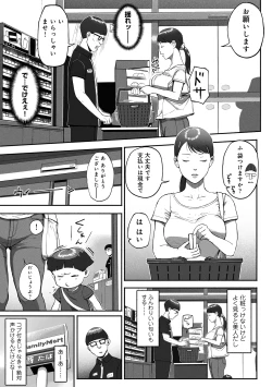 Page 4 of SinMama Papakatsu 2