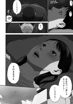 Page 57 of SinMama Papakatsu 2