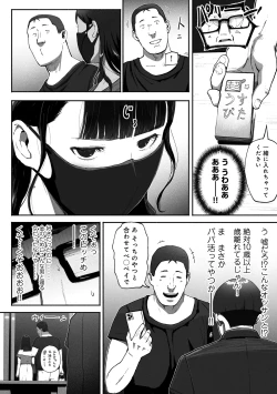 Page 7 of SinMama Papakatsu 2