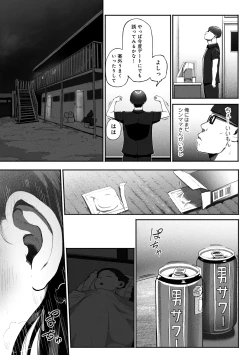 Page 8 of SinMama Papakatsu 2