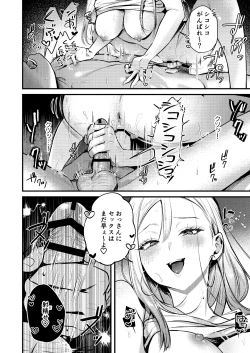 Page 21 of Jiko Kaihatsu Ryman, Gal no Omocha ni Sareru