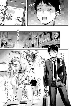 Page 24 of Jiko Kaihatsu Ryman, Gal no Omocha ni Sareru